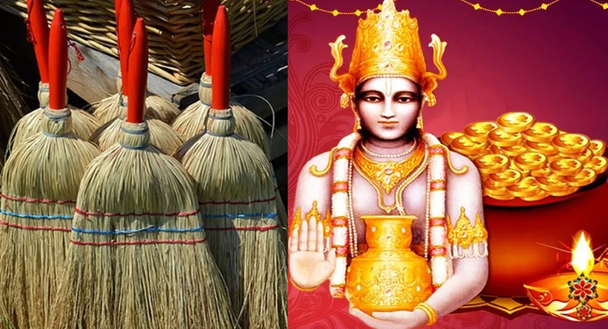 Dhanteras 2023 ke din kyun kharidi jati hai jhadu