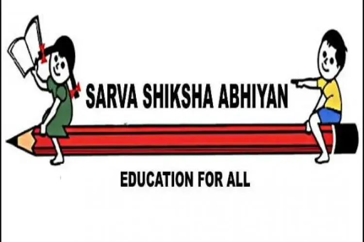 सर्व शिक्षा अभियान (सासा) के लिए मिशन - PM Yojana