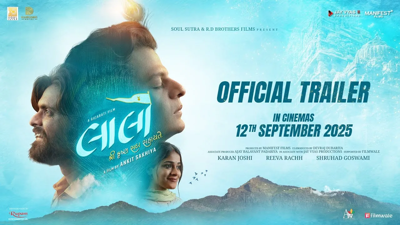 Laalo - Krishna Sada Sahaayate | Official Trailer | Reeva, Shruhad, Karan |  12th September 2025