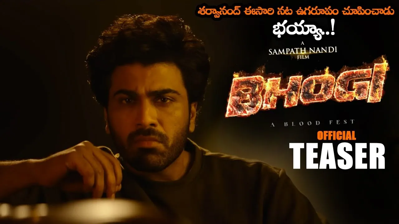 Sharwanand Bhogi Movie Official Teaser || Sampath Nandi || Anupama ||  Dimple Hayathi || MTB