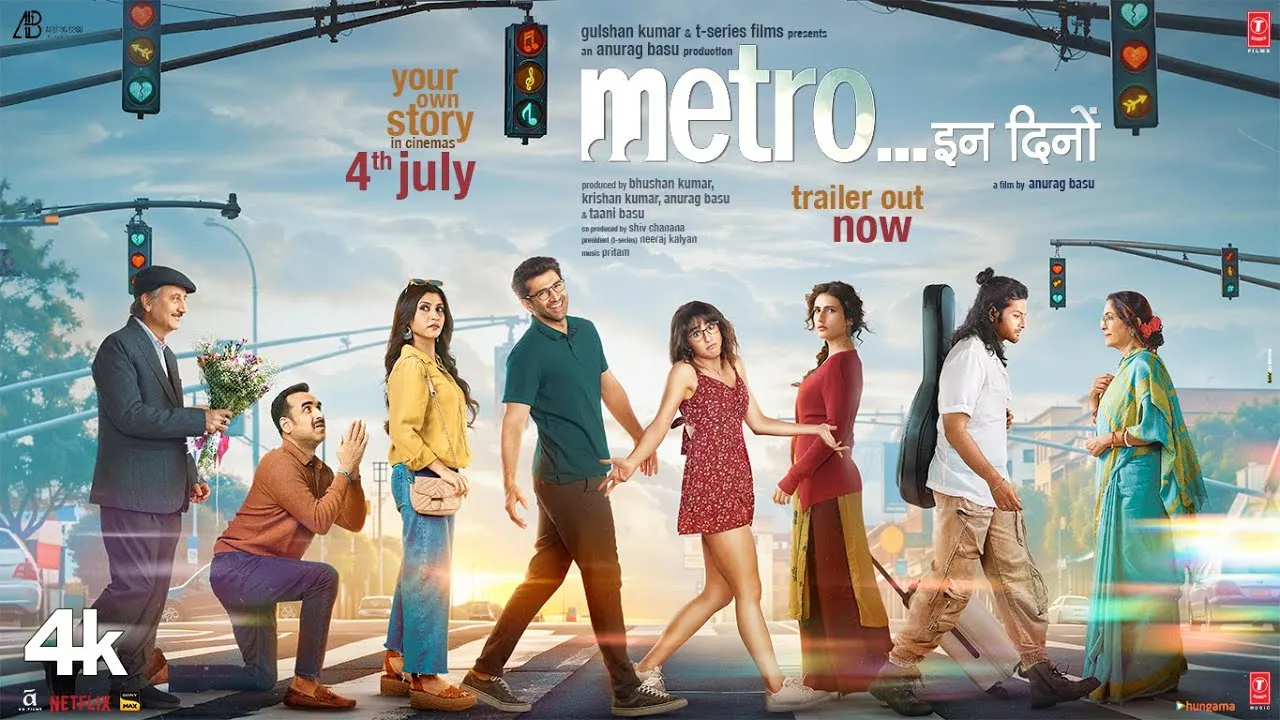 Metro in Dino: जिंदगी के फलसफों से भरी मेट्रो इन दिनों का ट्रेलर हुआ आउट,  फैंस को याद आई 2007 की यह फिल्म