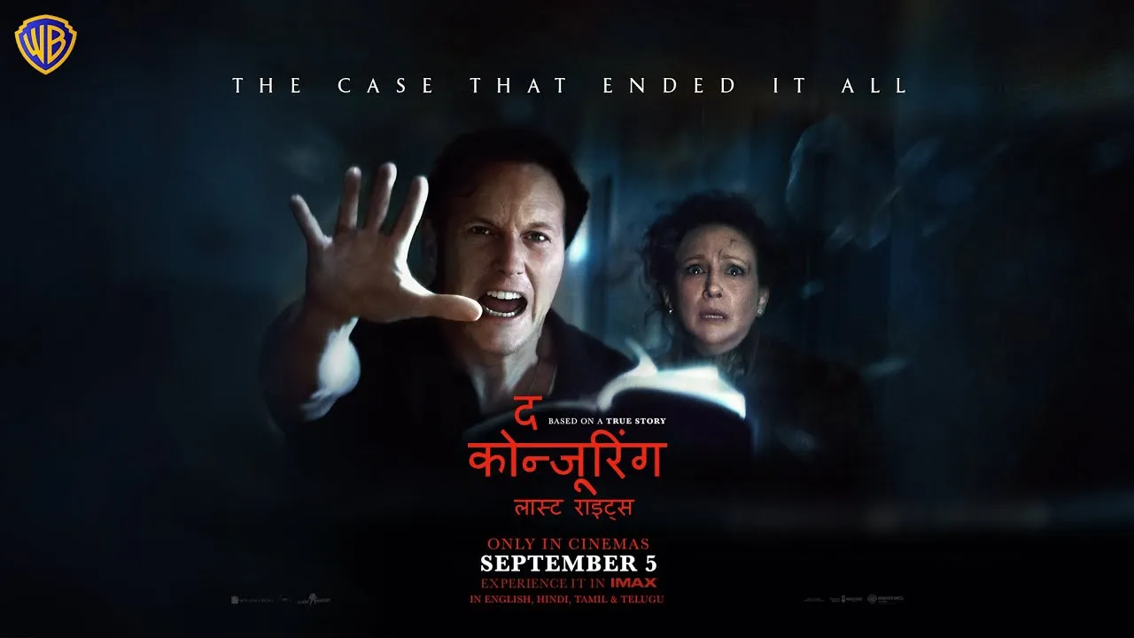 द कोन्जूरिंग: लास्ट राइट्स (The Conjuring: Last Rites) | In Cinemas on  September 5