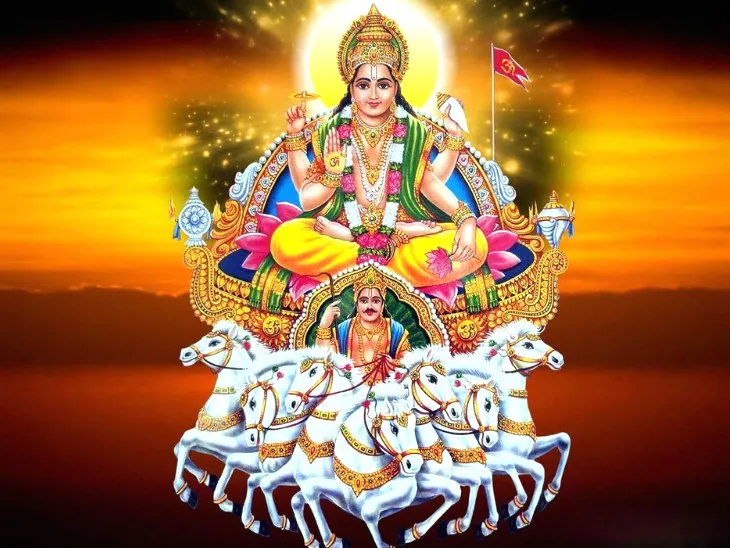 Lord Surya's chariot travels a distance of about 16 thousand km in the  blink of an eye. | भगवान सूर्य का रथ पलक झपकते ही करीब 16 हजार किमी की दूरी  तय