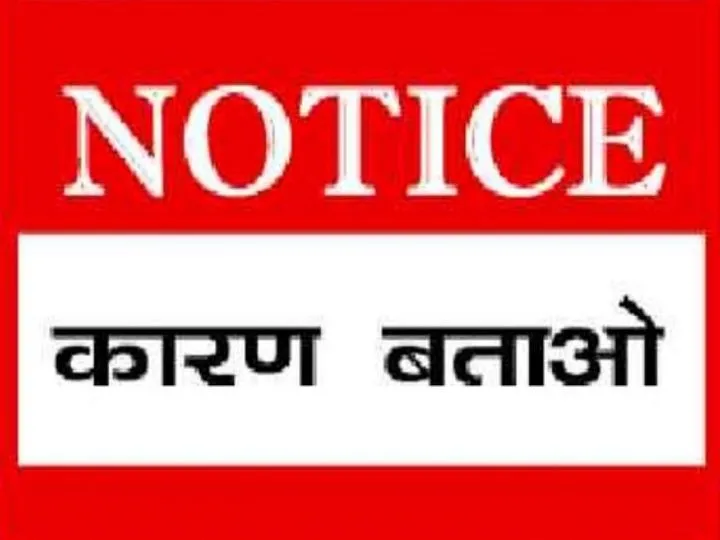 Commissioner gave notice to 4 employees missing from duty | कारण बताओ नोटिस  जारी: ड्यूटी से नदारद 4 कर्मचारियों को आयुक्त ने थमाया नोटिस - durg-bhilai  News | Dainik Bhaskar