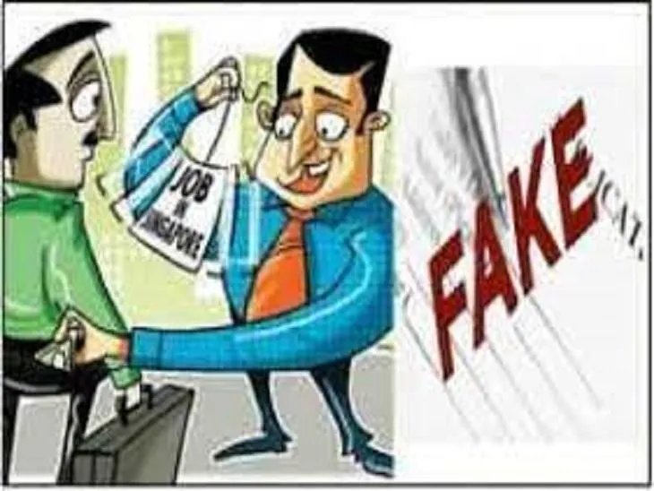 17.94 lakh cheated in the name of government job, also sent fake selection  letter | ऑटो में युवक से जान-पहचान की: सरकारी नौकरी के नाम पर 17.94 लाख  ठगे, फर्जी सिलेक्शन लेटर