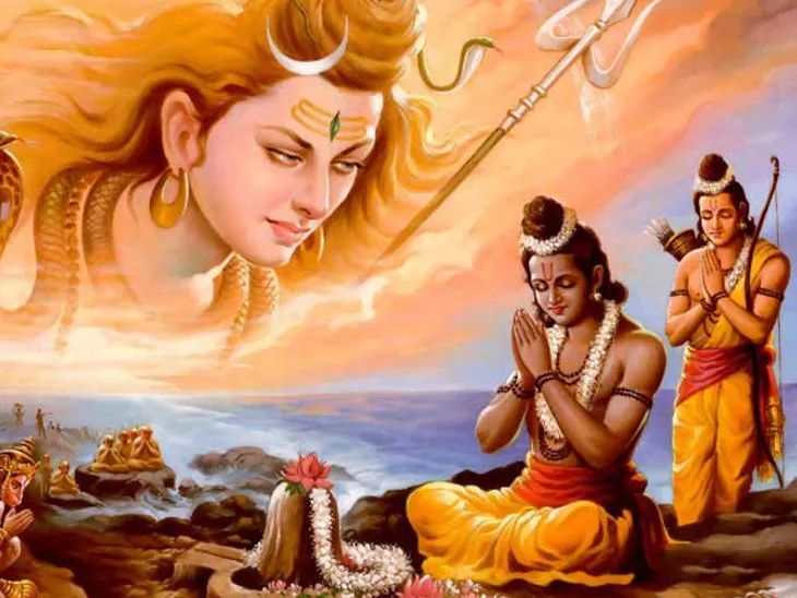 we should worship to lord shiva and shriram on mahashivratri (18 February)  shiv puja vidhi in hindi | शिवरात्रि पर रात में पूजा करने की है परंपरा: शिव  जी के साथ श्रीराम