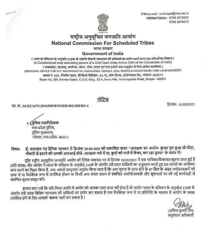 राष्ट्रीय अनुसूचित जनजाति आयोग ने भी संज्ञान लिया है। मध्य प्रदेश के पुलिस महानिरीक्षक को नोटिस जारी कर 7 दिन में जवाब मांगा है।