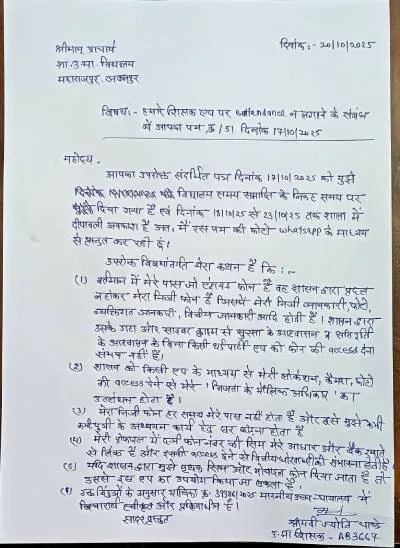 टीचर ने यह नोट लिखकर स्कूल प्रिंसिपल को भेजा।