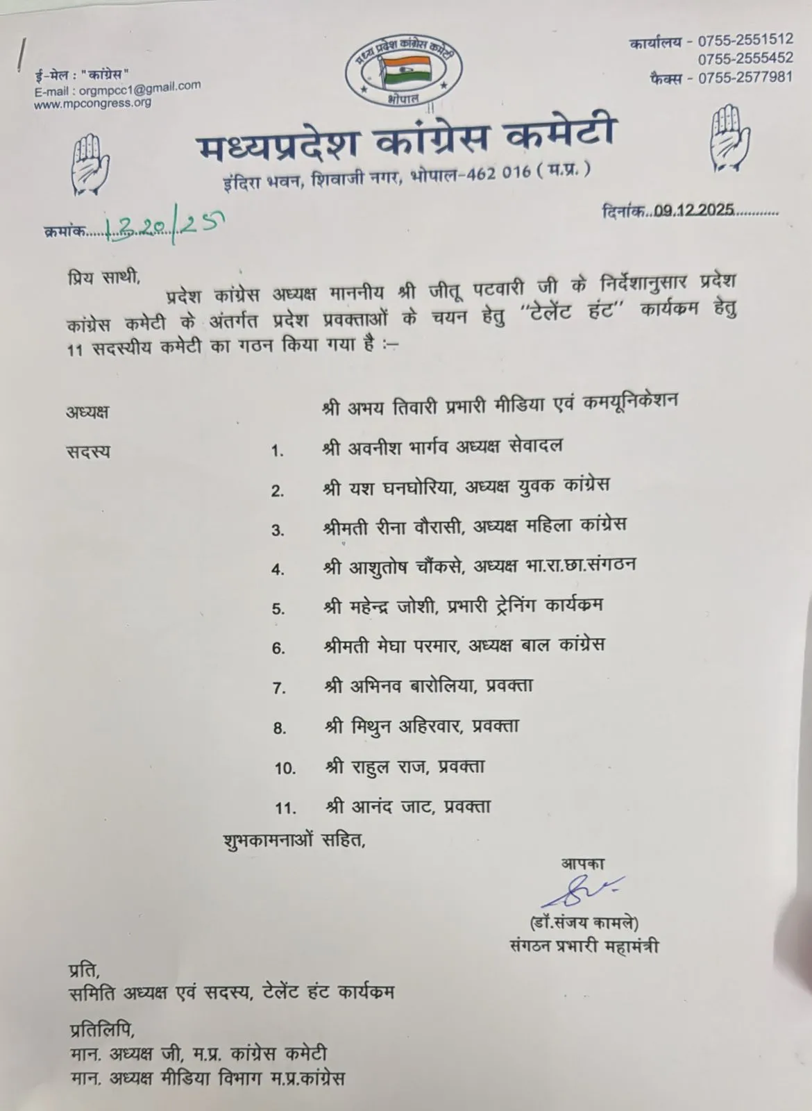 9 दिसंबर को संगठन प्रभारी ने टैलेंट हंट के लिए नेताओं की नियुक्ति की।