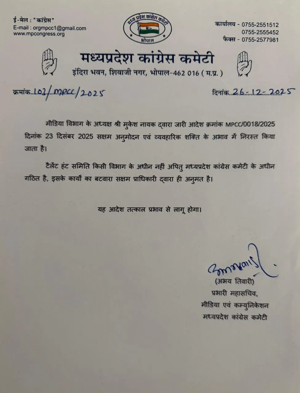 नायक के आदेश को मीडिया विभाग के प्रभारी अभय तिवारी ने निरस्त कर दिया।