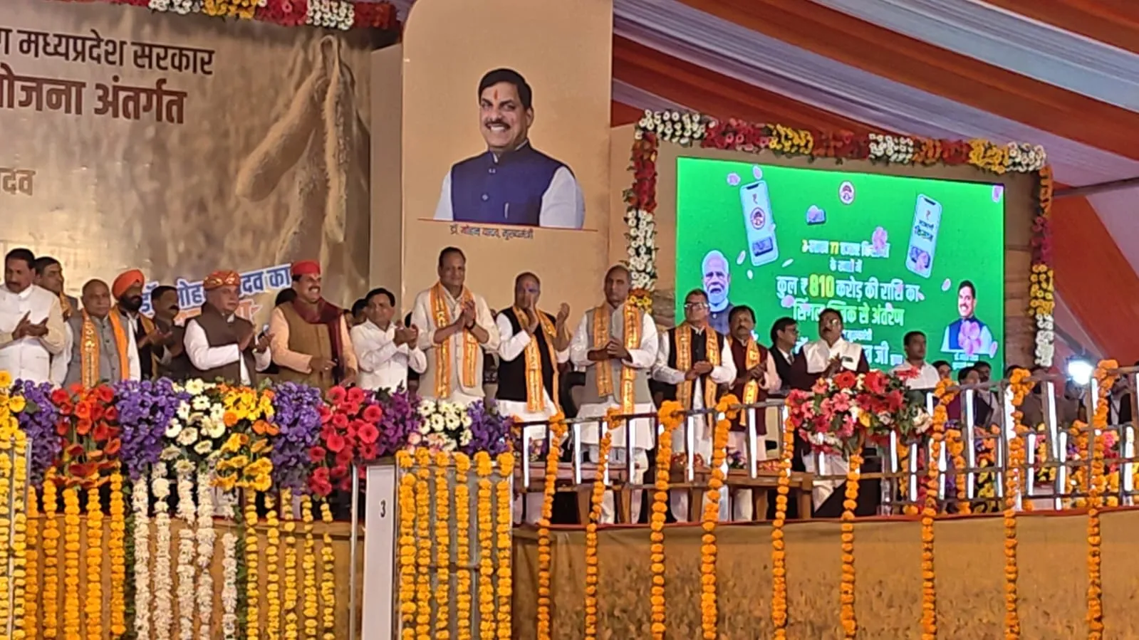 सीएम ने किसानों के खातों में 810 करोड़ रुपए की राशि ट्रांसफर की।