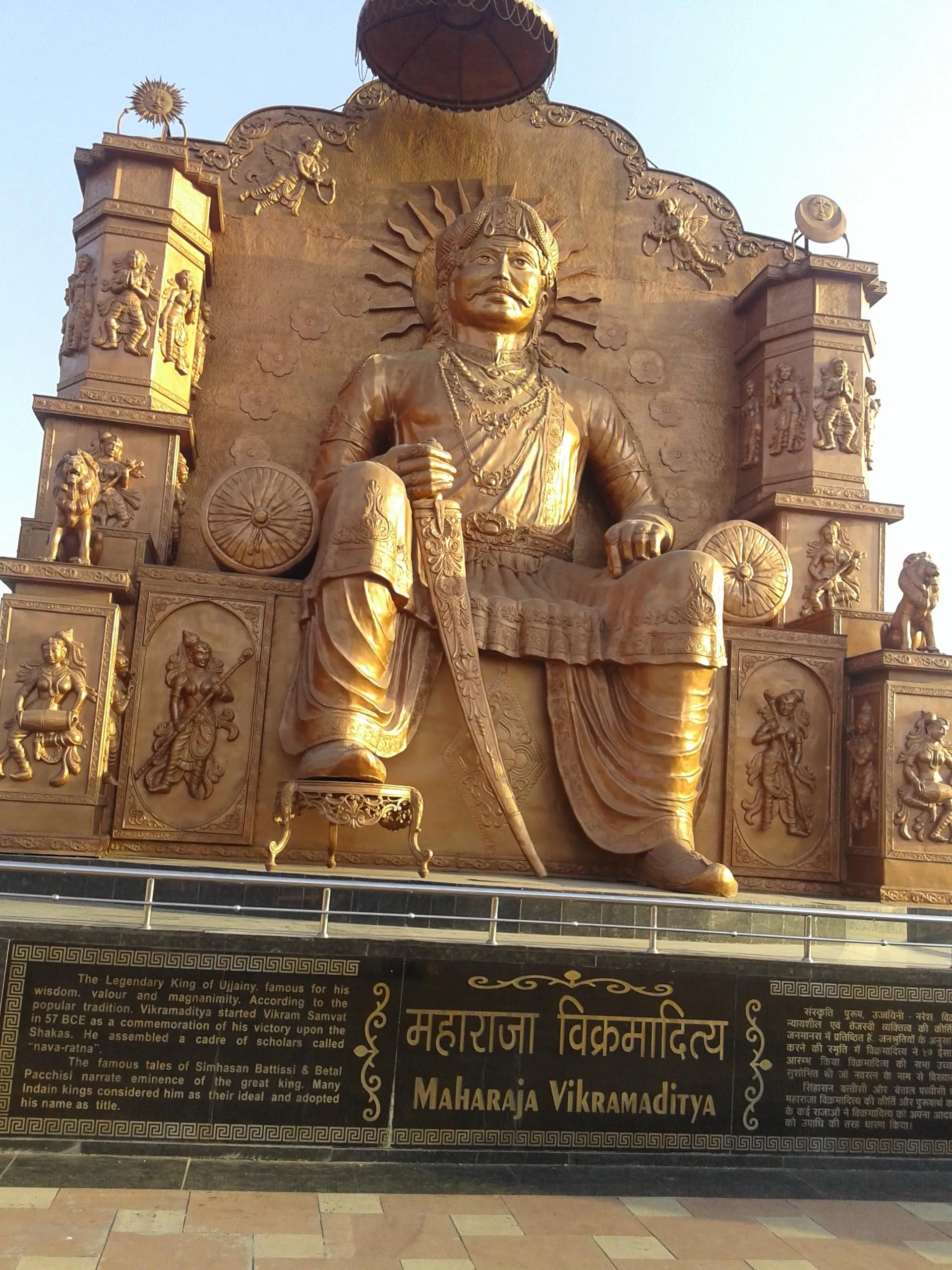 विक्रमादित्य - विकिपीडिया