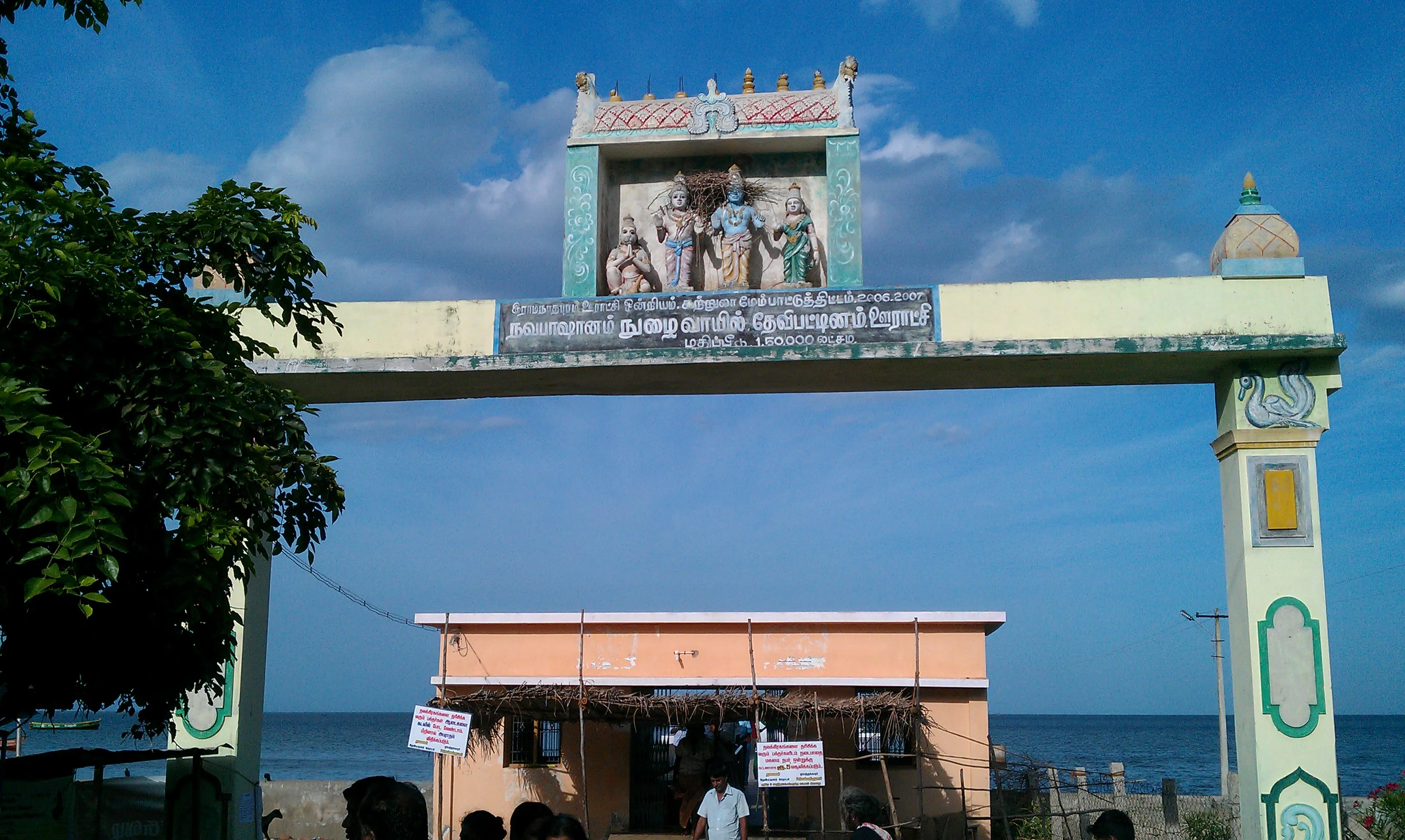 नवपाषाणम मंदिर - विकिपीडिया