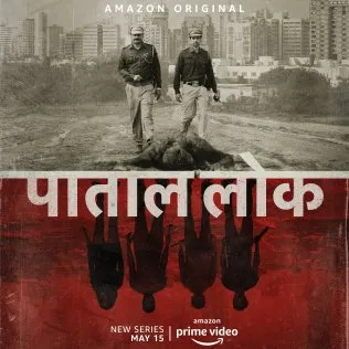 पाताल लोक - विकिपीडिया