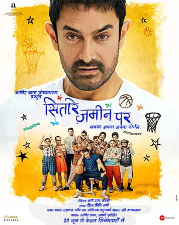 सितारे ज़मीन पर - विकिपीडिया
