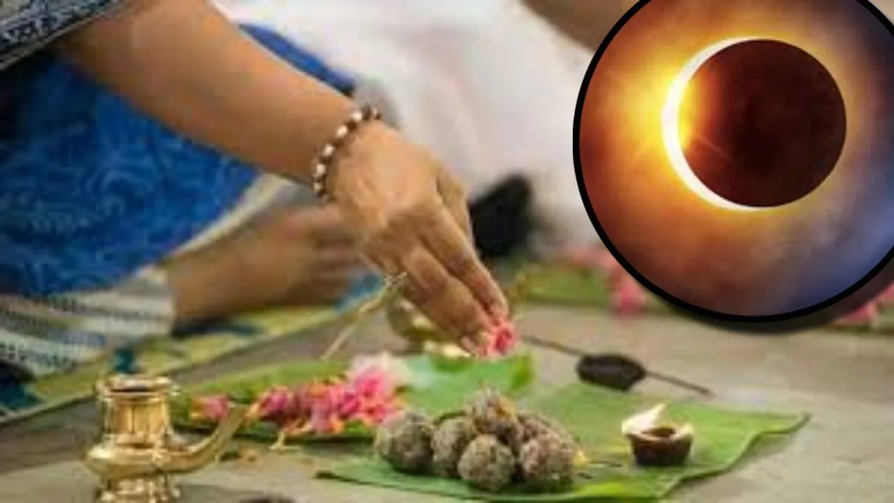Pitru Paksha 2023: 14 अक्टूबर को पितृ पक्ष की अमावस्या पर सूर्य ग्रहण, क्या  होगा असर? | Surya grahan effects on pitru paksha amavasya 2023