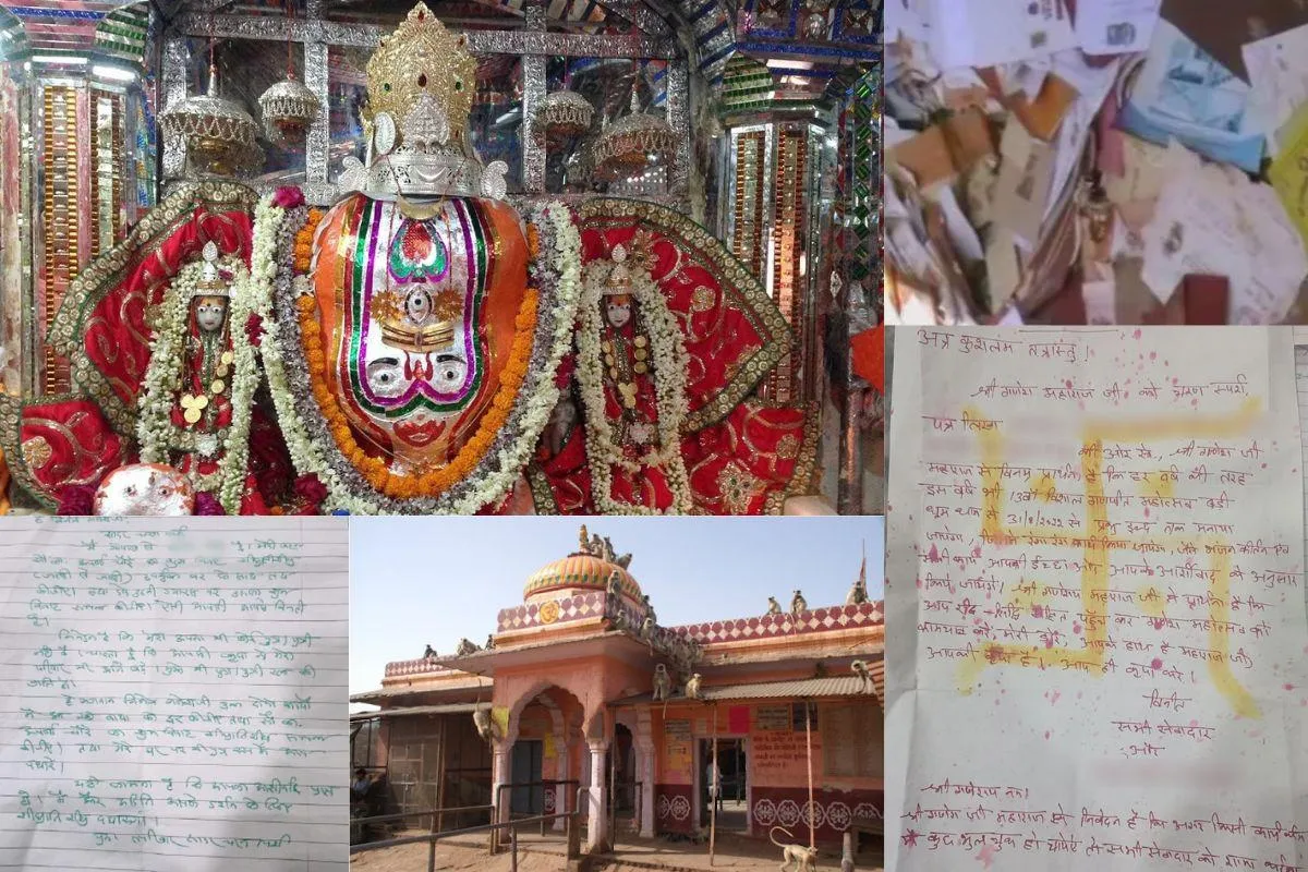 राजस्थान के त्रिनेत्र गणेश मंदिर में भक्त लेटर लिखकर लगाते हैं अरदास,  गणेशजी को पढ़कर सुनाते हैं पुजारी | Patrika News | हिन्दी न्यूज