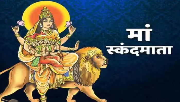 Chaitra Navratri 2025 Day 5: मां स्कंदमाता की पूजा आज, जानें विधि, मंत्र,  भोग, शुभ रंग और कथा - UP की बात