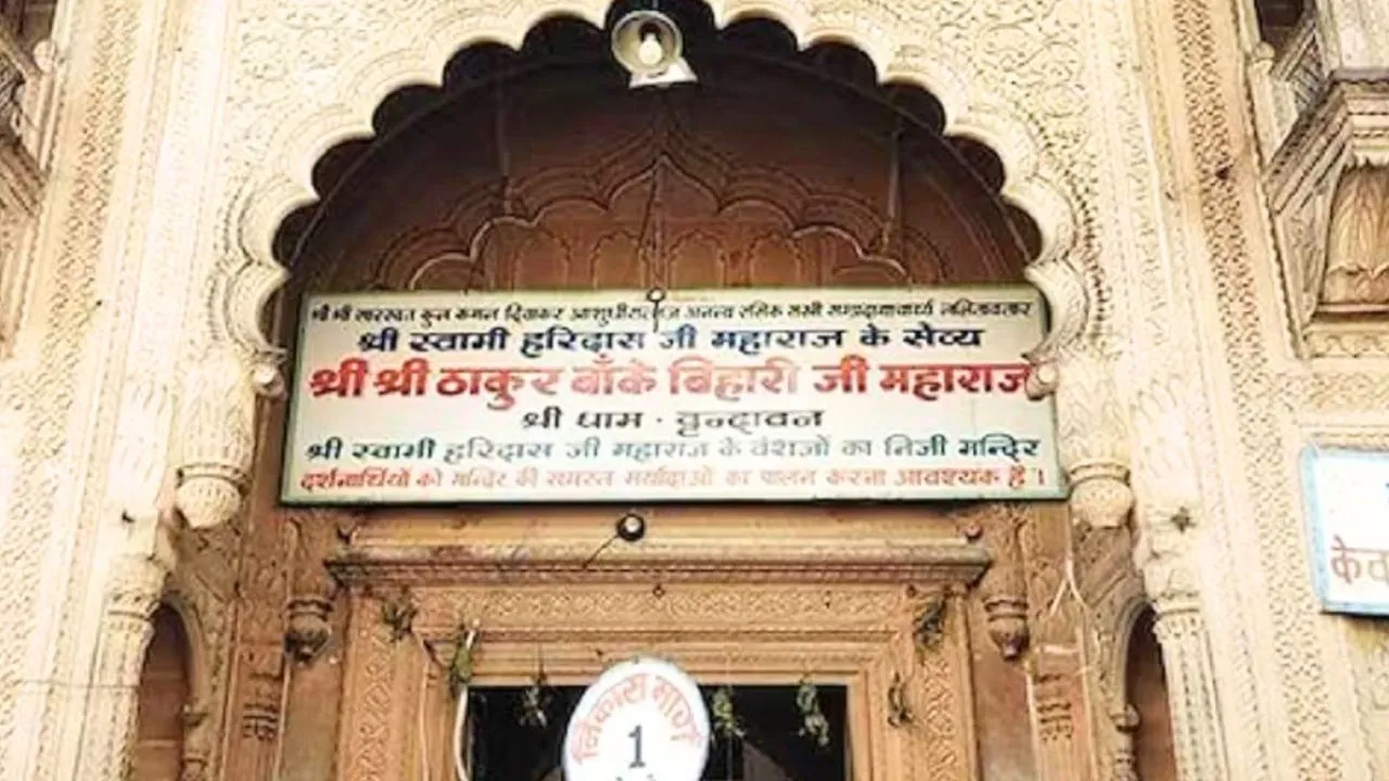 बांके बिहारी मंदिर के लिए योगी सरकार ने बनाया ट्रस्ट, राज्यपाल ने जारी की  अधिसूचना | Yogi government formed a trust for Banke Bihari temple Governor  issued notification