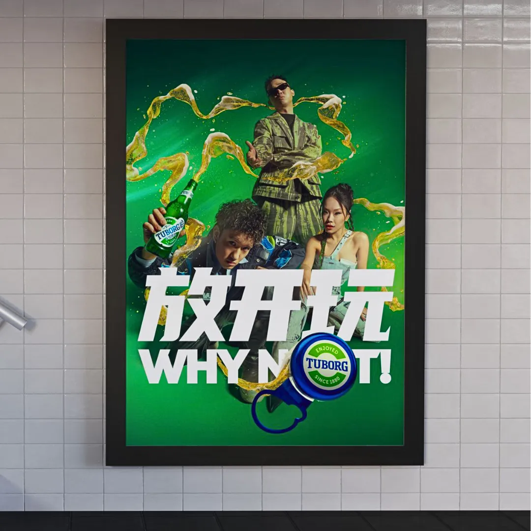 Tuborg unveils Feel The Drop campaign