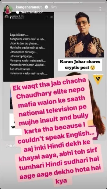 Kangana claimed that earlier Karan would 'insult and bully' her on national television.