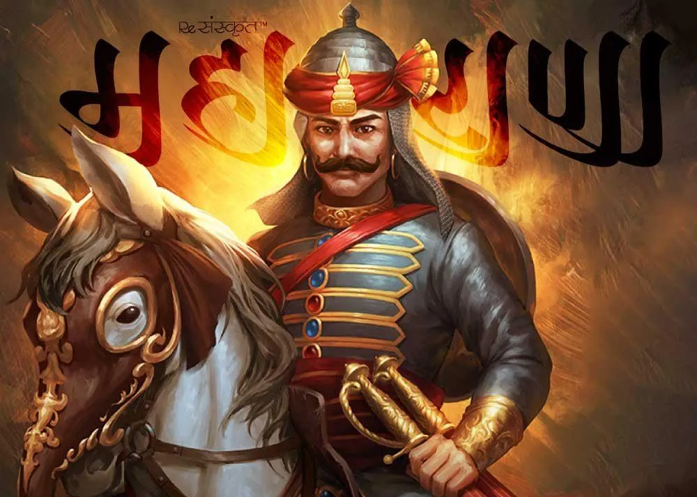 Maharana Pratap