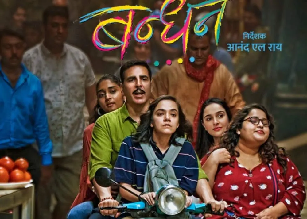 Raksha Bandhan Review