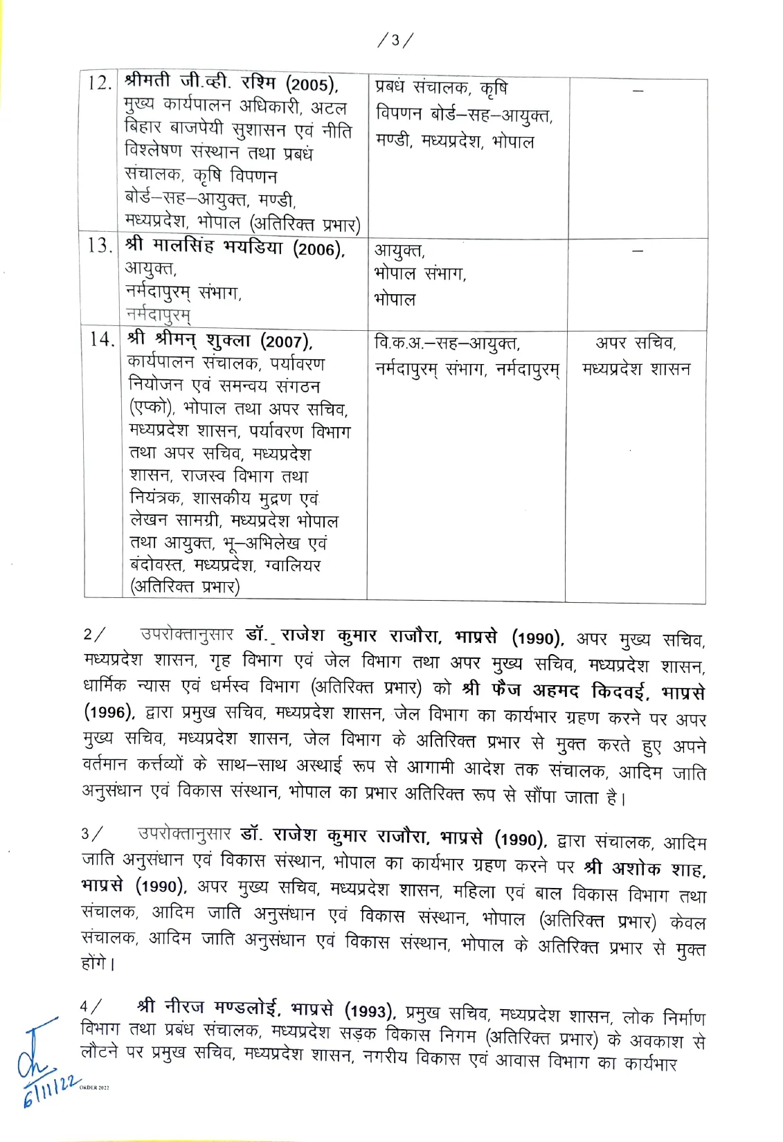 Official Tranfer Notice