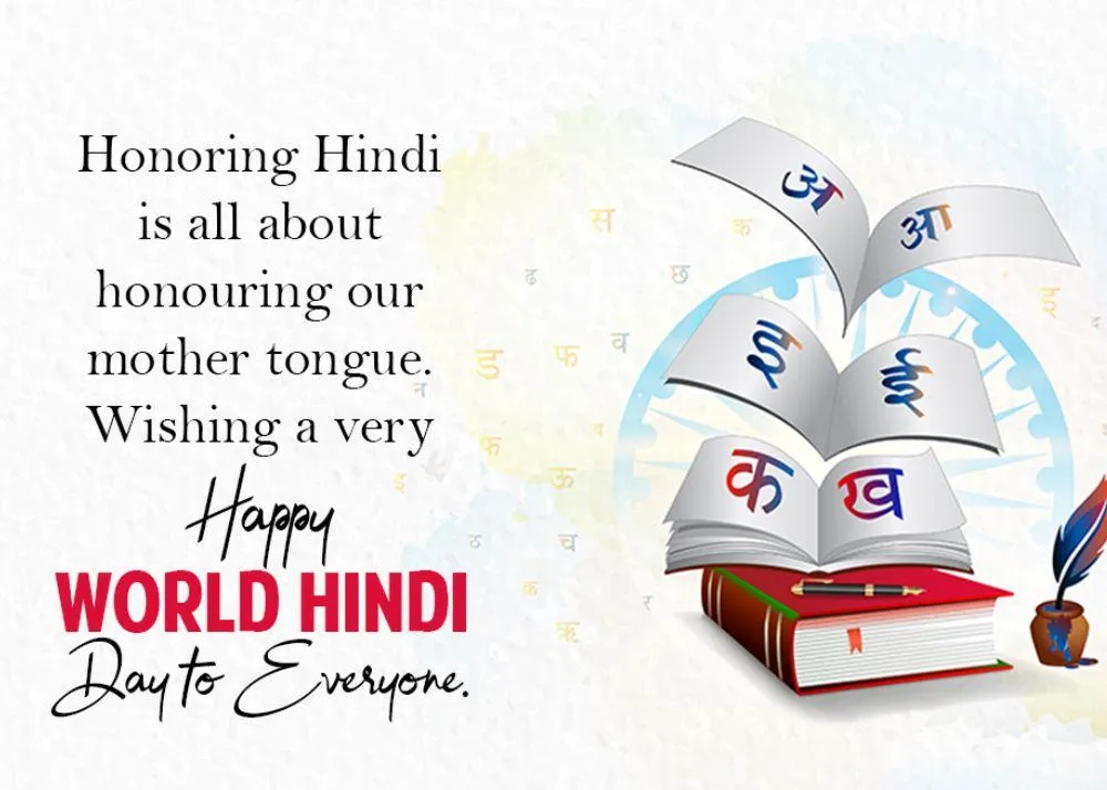 World Hindi Day 2023