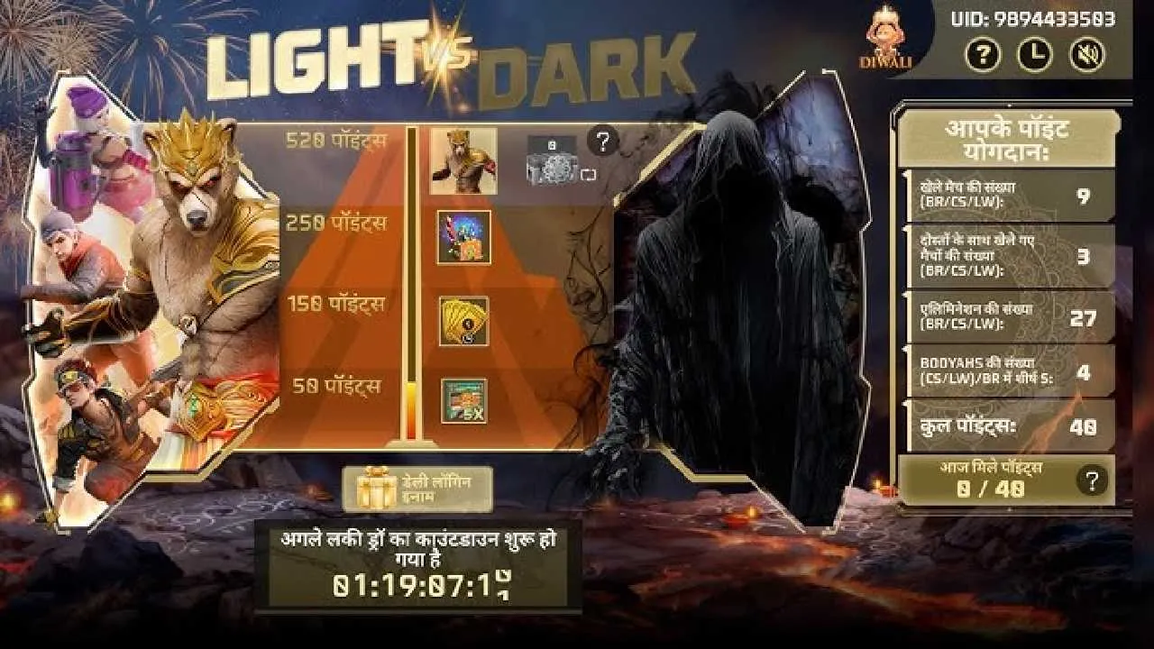 Free Fire Max Light vs Dark Event