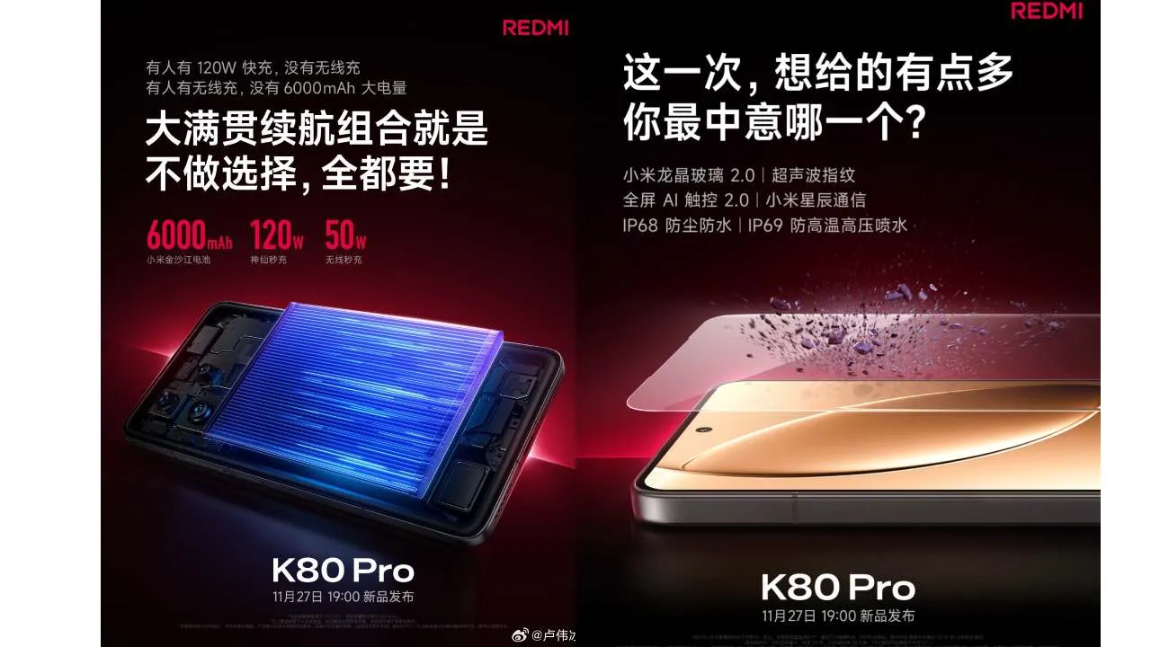 Redmi K80 Pro 