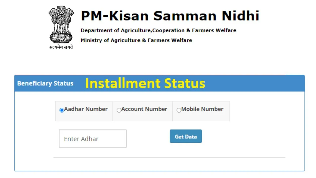 PM Kisan Yojana Update 