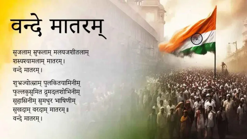 Our national song, 'Vande Mataram' was part of a novel