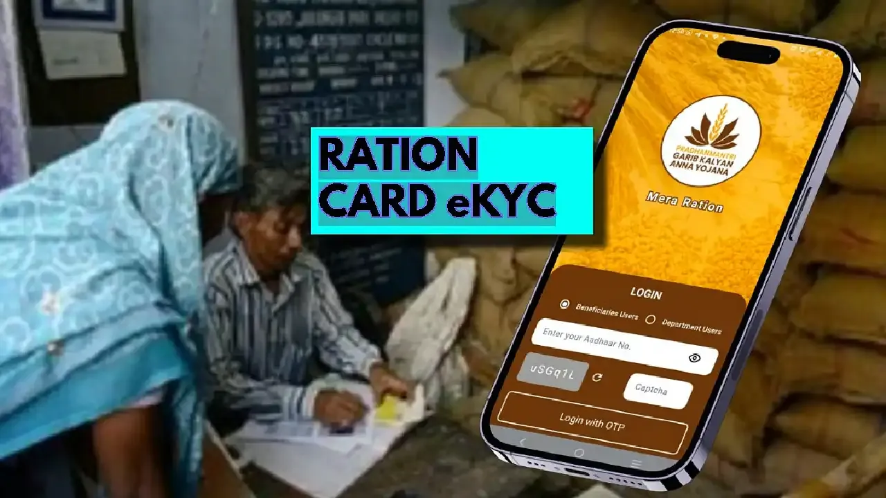Ration Card e-KYC