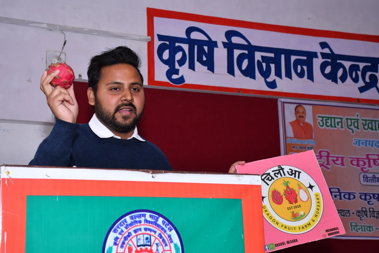Anshul Mishra at Krishi Vigyan Kendra