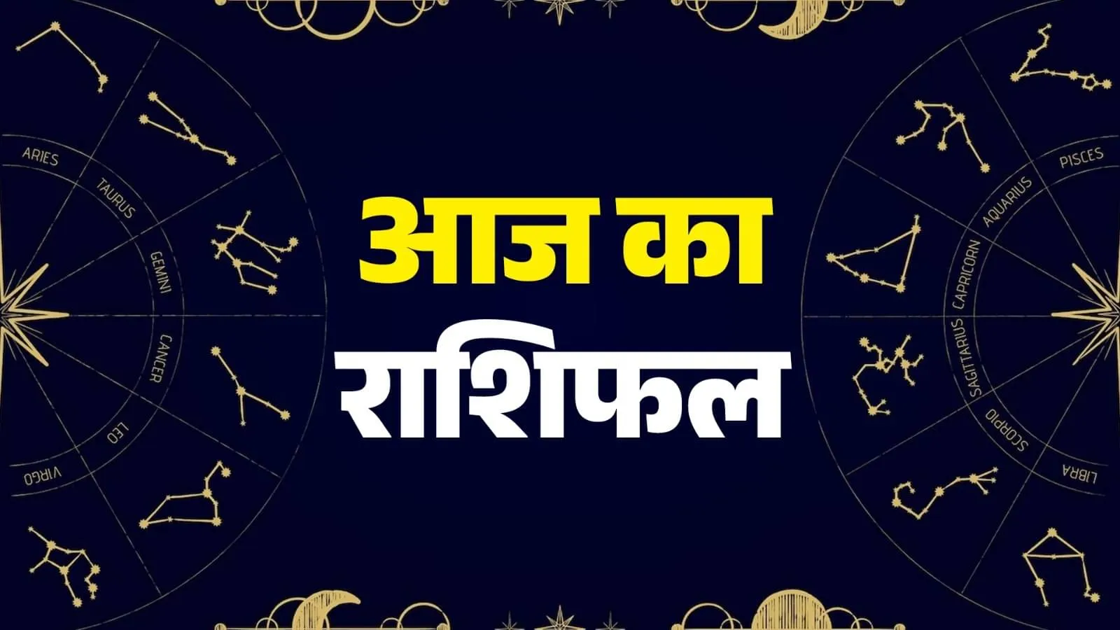 Aaj ka Rashifal 2 January 2026: आज नए साल के दूसरे दिन इन 4 राशियों को  मिलेगी बड़ी सफलता, बन जाएंगे सभी काम! पढ़ें दैनिक राशिफल | Republic Bharat