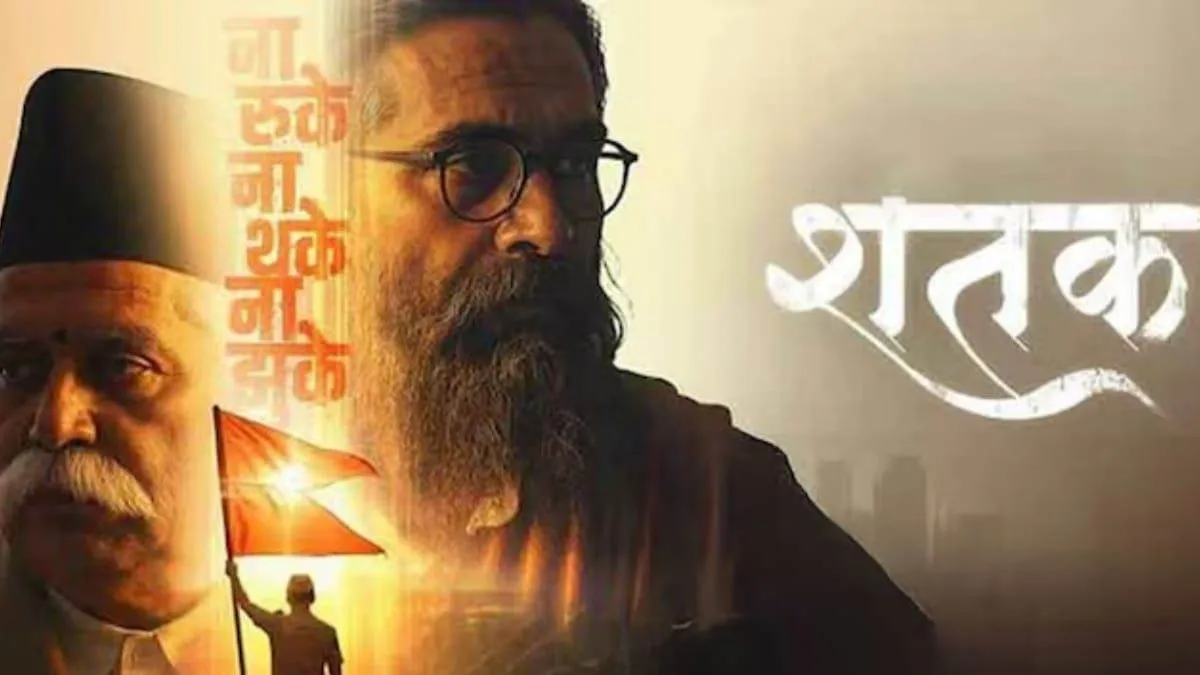 MP में टैक्स फ्री हुई 'शतक' फिल्म, CM मोहन यादव बोले- राष्ट्रसेवा की परंपरा  को सशक्त रूप में प्रस्तुत करती है मूवी