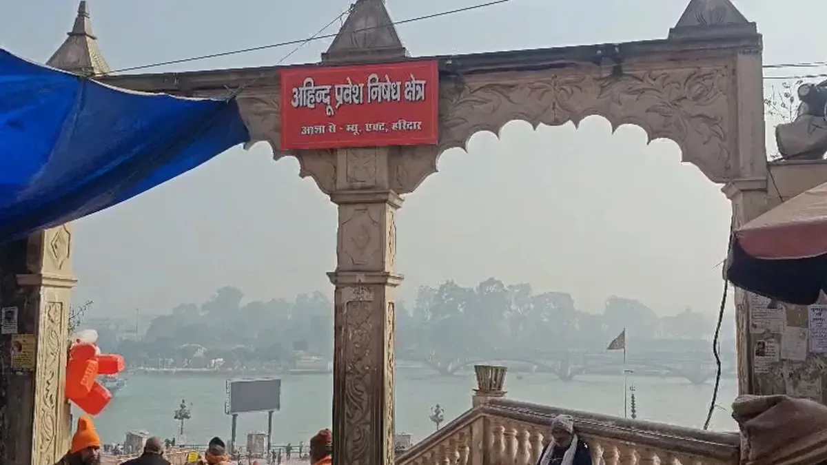 हरिद्वार में सख्ती: जगह-जगह लगे 'प्रवेश निषेध' के पोस्टर, हरकी पैड़ी में  गैर-हिंदुओं और रीलबाजों पर रोक
