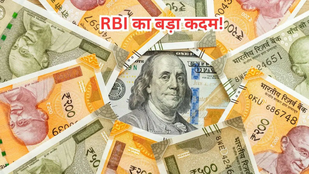 RBI का बड़ा प्लान: 16 दिसंबर को करेगा 5 अरब डॉलर की रुपया&ndash;डॉलर अदला-बदली,  जानिए क्यों | RBI Plans 5 Billion dollars by Dollar&ndash;Rupee Swap to Boost  Liquidity in financial system on