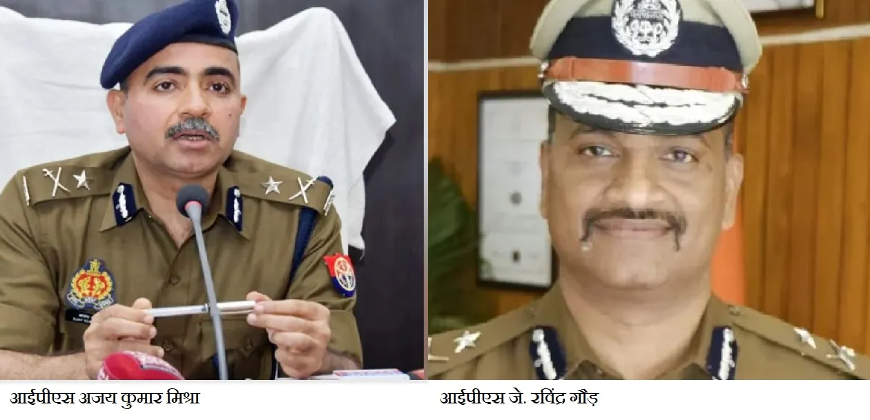 police commissioner , Ghaziabad news ,  crime news