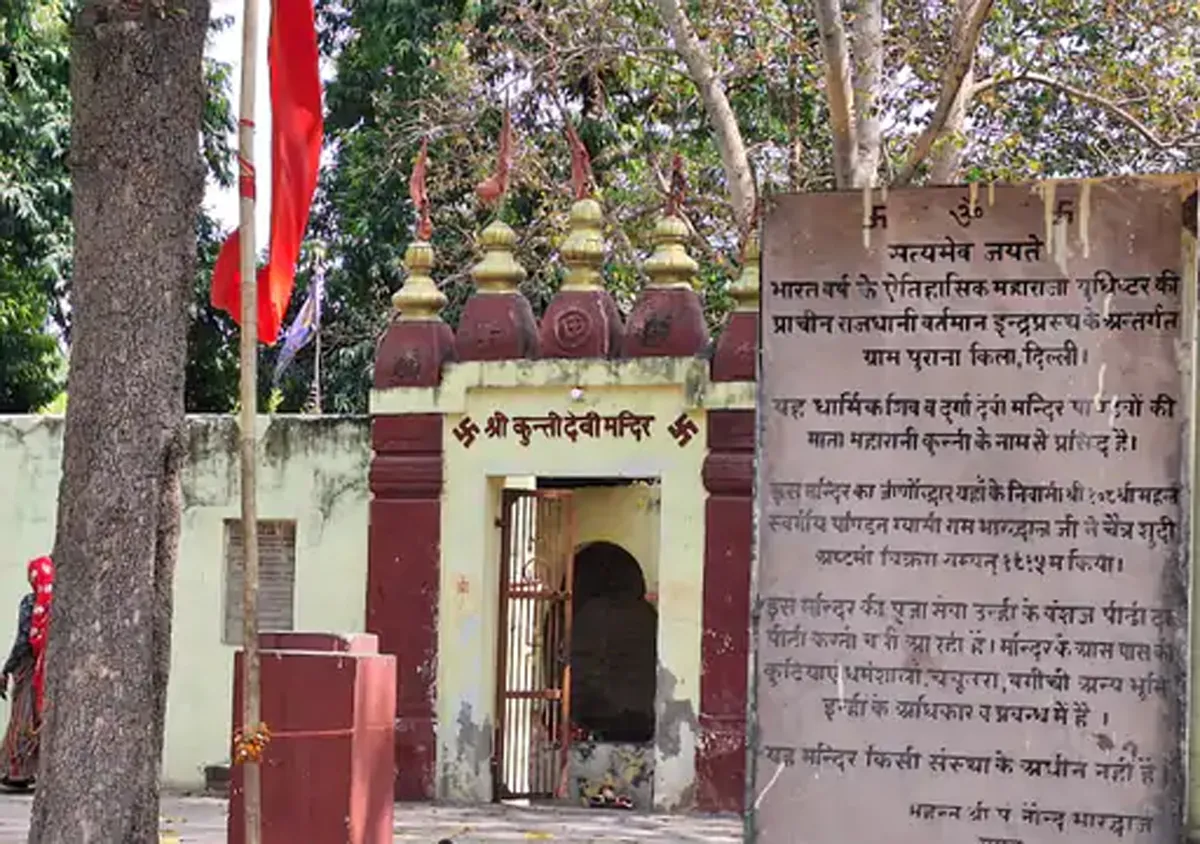 KUNTI DEVI MANDIR