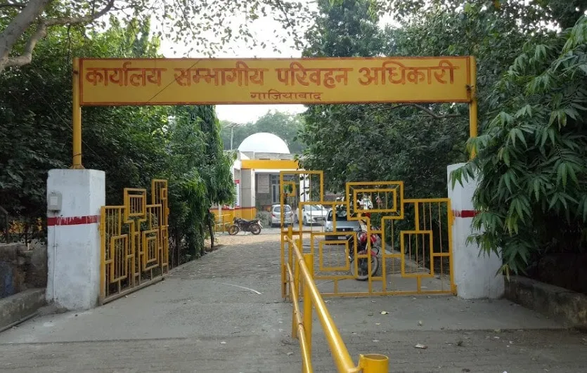 आरटीओ ऑफिस गाजियाबाद