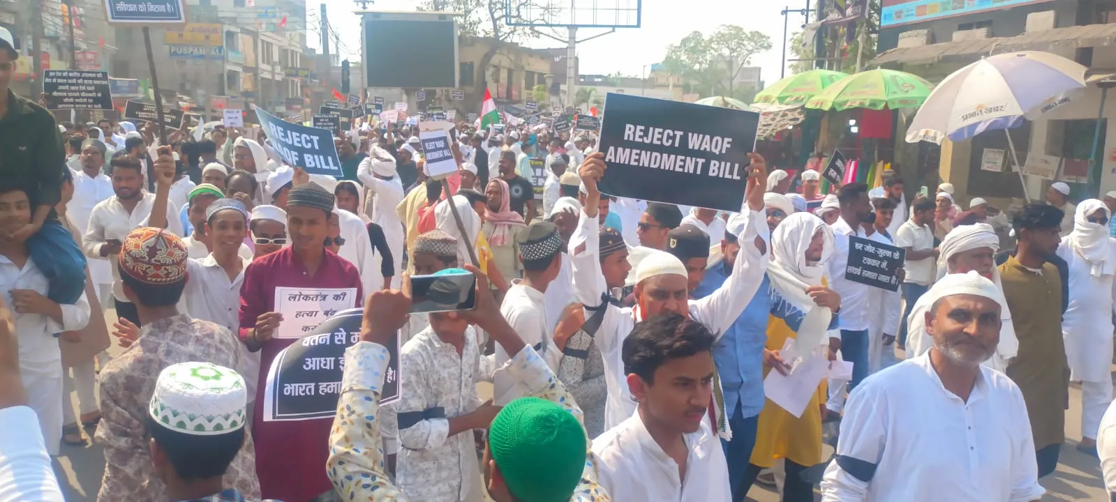 वक्फ बिल के खिलाफ