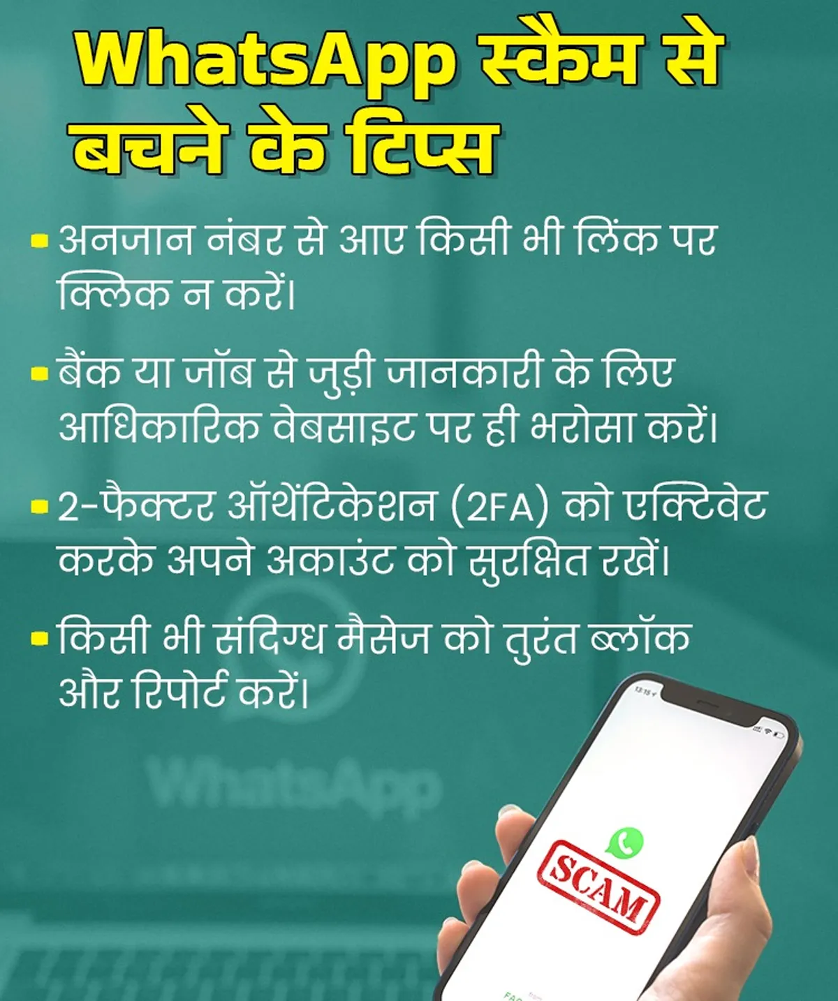 WHATSAPP FEATURE