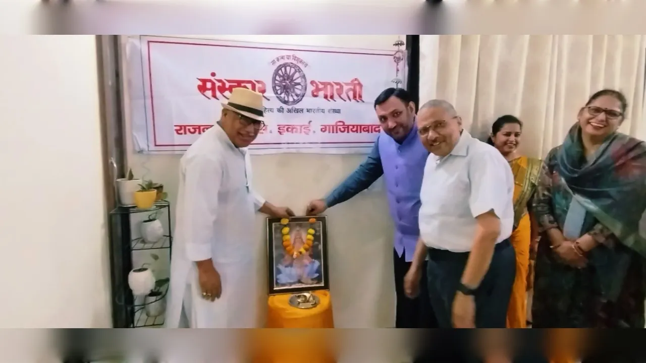 संस्कार भारती 1