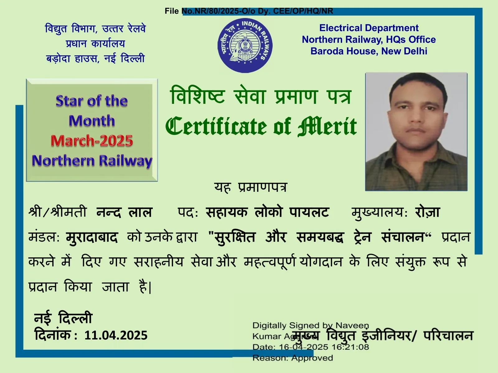 शाहजहांपुर न्यूज 