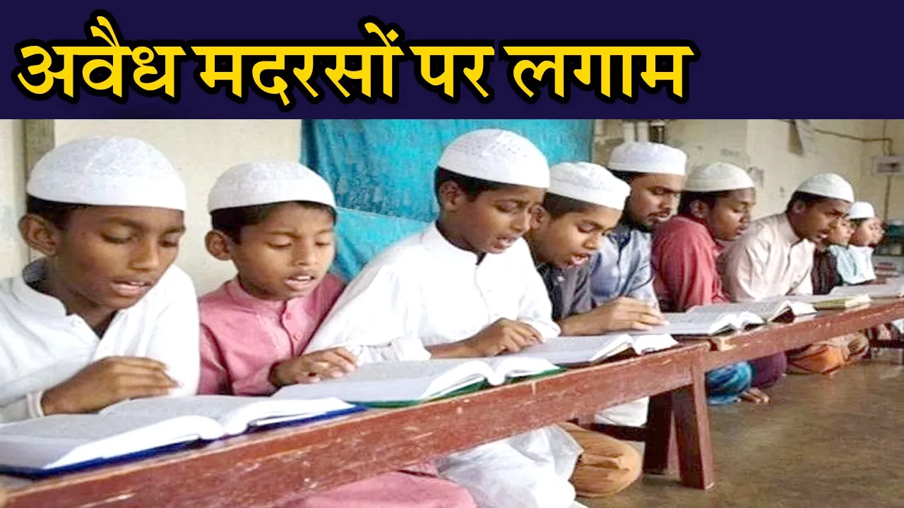 MADARSA ILLEAGLE