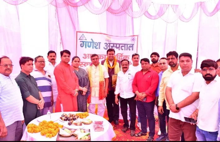 गणेश हॉस्पिटल