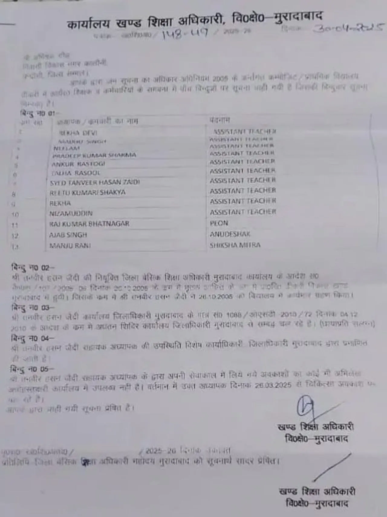 वाईबीएन