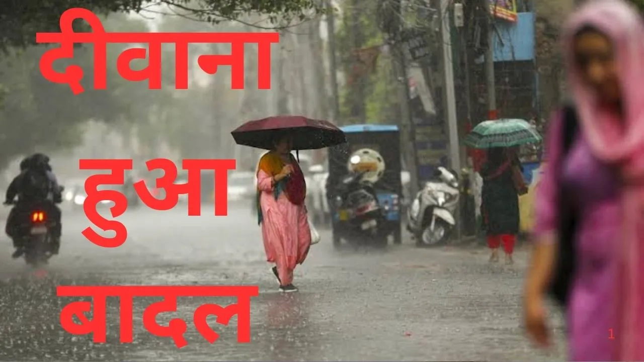 उत्तर भारत में मौसम का बदला मिजाज: तेज बारिश, ओलावृष्टि और आंधी से गर्मी से राहत, हिमाचल में बादल फटा